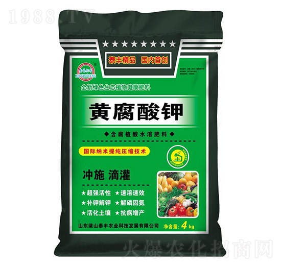 黃腐酸鉀-梁山泰豐