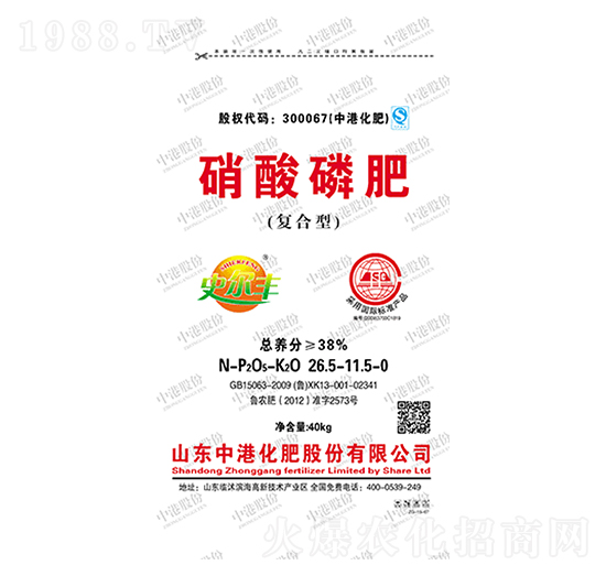 復合型硝酸磷肥26.5-11.5-0-中港化肥