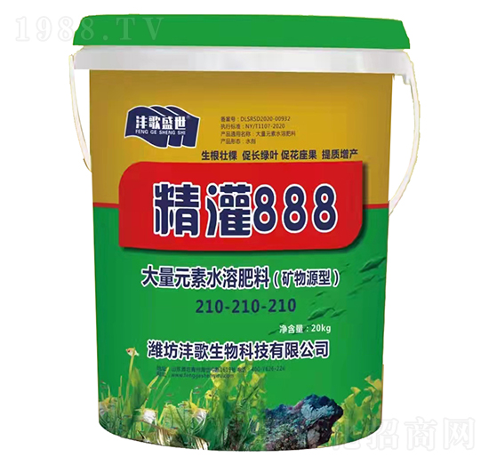 礦物源型大量元素水溶肥料210-210-210-精灌888-灃歌生物