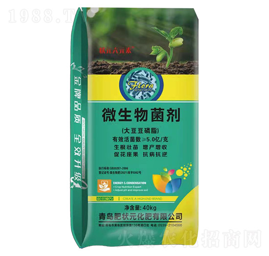 微生物菌劑（大豆豆磷脂）-狀元六元素-肥狀元