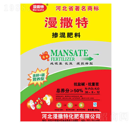摻混肥料35-8-12-漫撒特