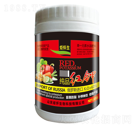 純品紅鉀-山東炬懷生物