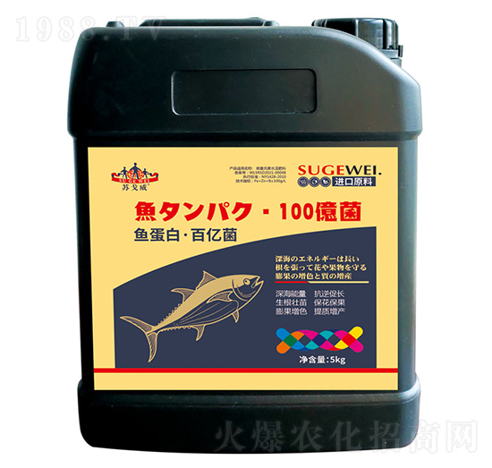 魚(yú)蛋白·百億菌-山東炬懷生物