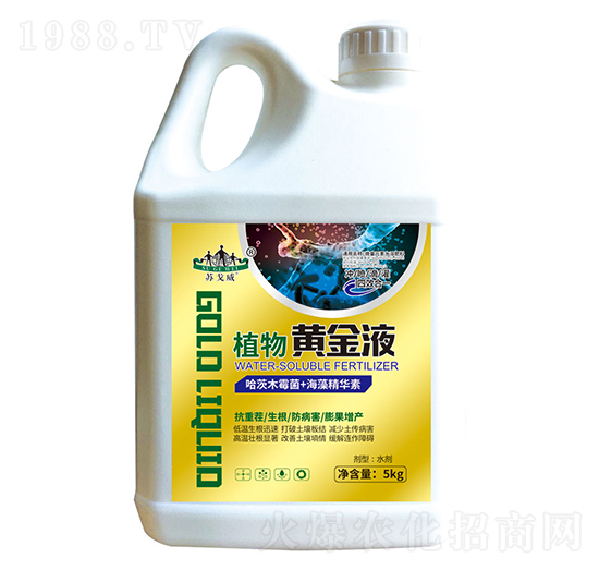 植物黃金液-山東炬懷生物