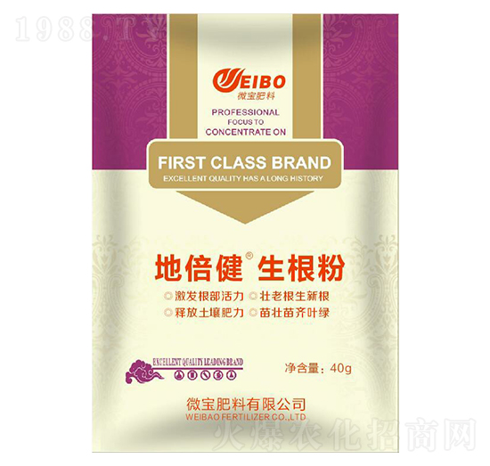 地倍健生根粉-微寶肥料
