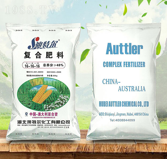 復(fù)合肥料16-16-16-澳特爾-金秋實(shí)農(nóng)資