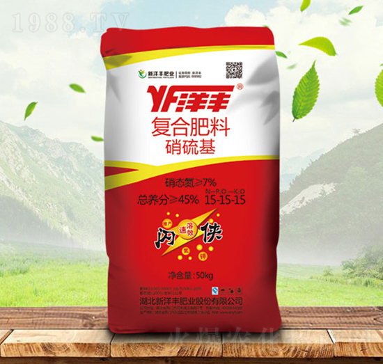 硝硫基復(fù)合肥料15-15-15-洋豐硫-金秋實農(nóng)資