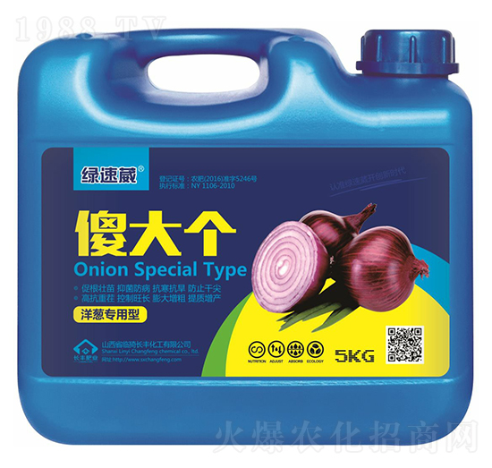 洋蔥專用沖施肥-傻大個-綠速葳-長豐化工