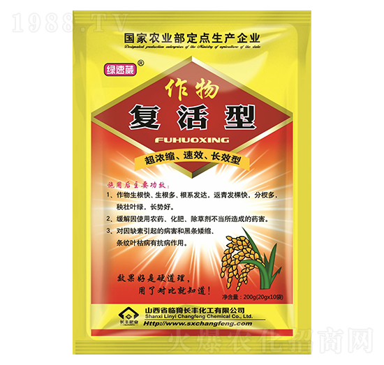 作物復(fù)活型葉面肥-綠速葳-長豐化工