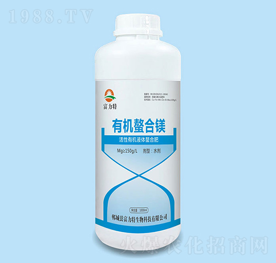 活性有機(jī)液體螯合肥-有機(jī)螯合鎂-富力特