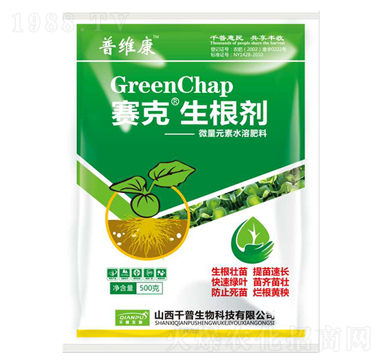 微量元素水溶肥料-賽克生根劑-普維康-千普生物