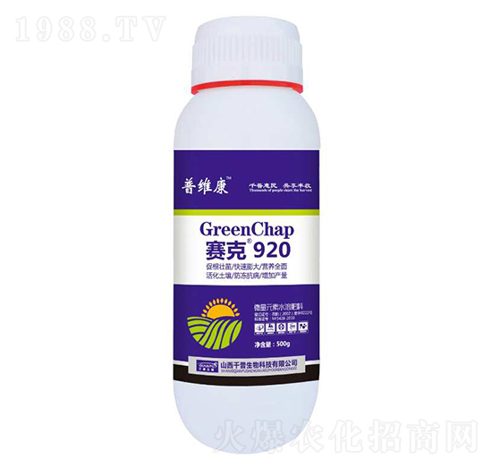 賽克920-普維康-千普生物