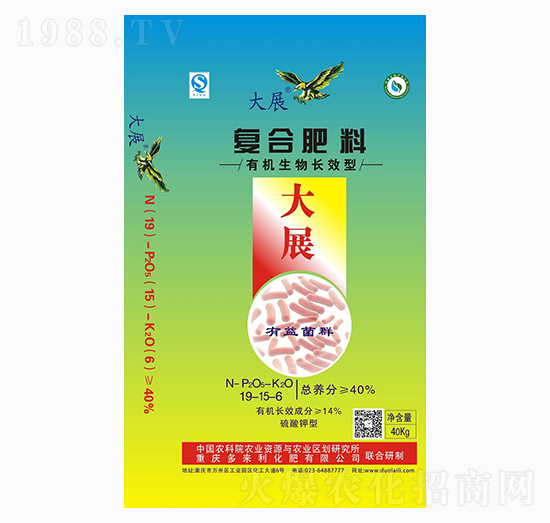 復(fù)合肥料19-15-6-大展-多來利