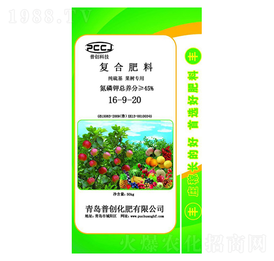 復合肥料16-9-20-普創(chuàng)化肥