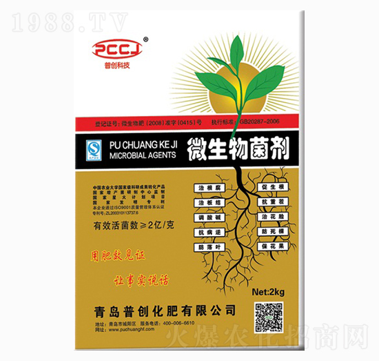 微生物菌劑-普創(chuàng)