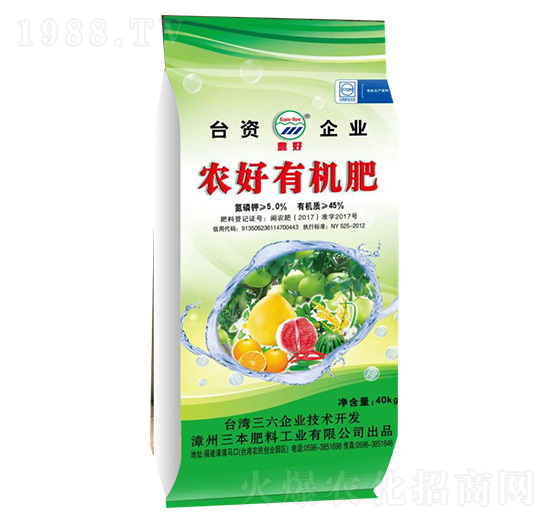 40kg農(nóng)好有機肥-三本肥料