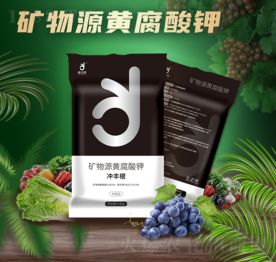 礦物源黃腐酸鉀-沖豐根-華強生物