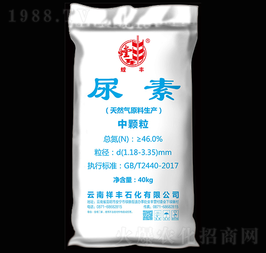46%中顆粒尿素-螳豐-祥豐集團(tuán)