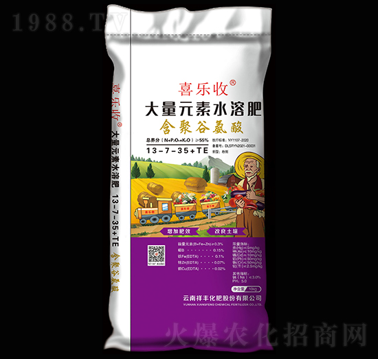 含聚谷氨酸大量元素水溶肥13-7-35+TE-喜樂收-祥豐集團