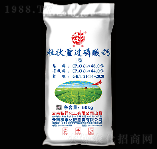 粒狀重過磷酸鈣Ⅰ型-螳豐-祥豐集團(tuán)