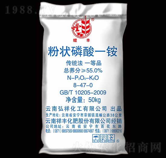 55%粉狀磷酸一銨-螳豐-祥豐集團(tuán)