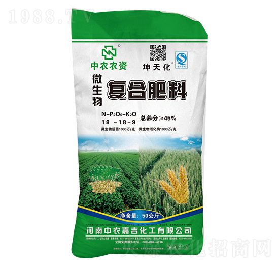 微生物復合肥料18-18-9-坤天化-中農(nóng)嘉吉