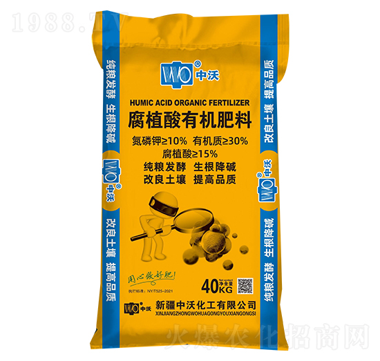 腐植酸有機肥料-中沃