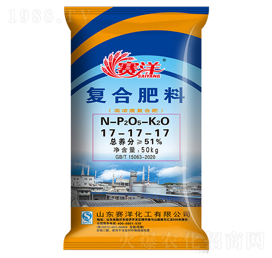 高濃度復(fù)合肥料17-17-17-賽洋-施可豐