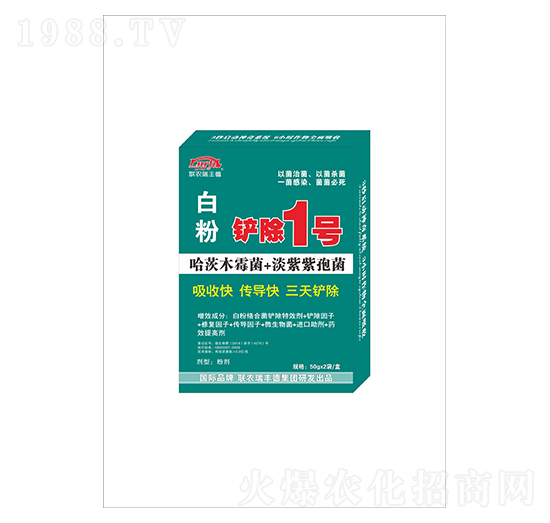 白粉病鏟除1號-聯(lián)農(nóng)瑞豐德