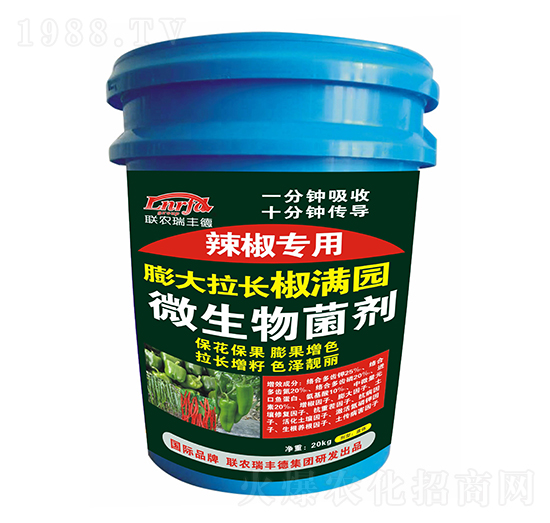 微生物菌劑-辣椒專用-膨大拉長(zhǎng)椒滿園-瑞豐德