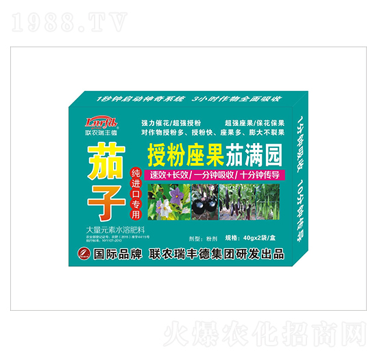 大量元素水溶肥-茄子純進(jìn)口專用-授粉座果茄滿園-瑞豐德