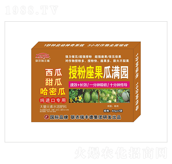 大量元素水溶肥-授粉座果瓜滿(mǎn)園-瑞豐德