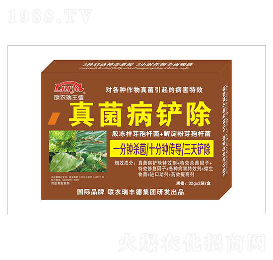 微生物肥-真菌病鏟除-瑞豐德