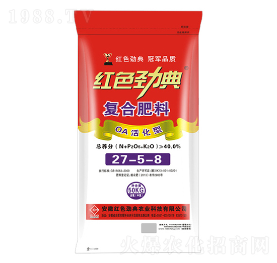 40%氯基OA活化型復(fù)合肥料27-5-8-紅色勁典