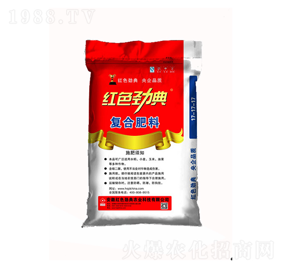 51%復合肥料17-17-17-黑金勁霸-紅色勁典