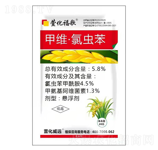 5.8%甲維·氯蟲苯-萱化福歌-萱化威遠(yuǎn)