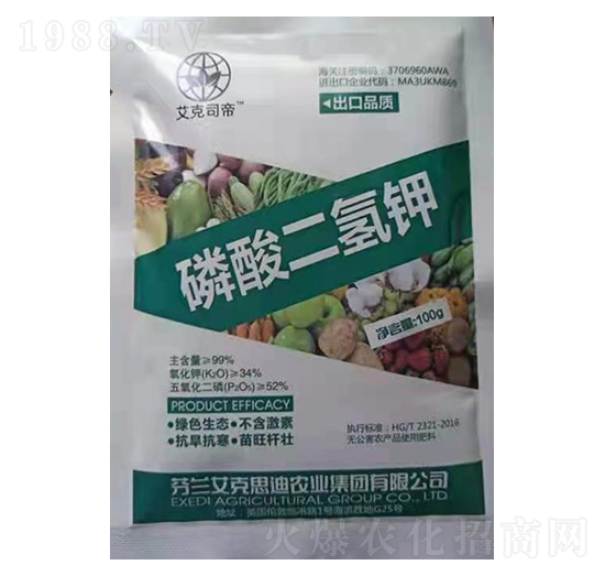 1000g磷酸二氫鉀-中盛農業(yè)