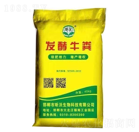 發(fā)酵純牛糞-昕沃生物