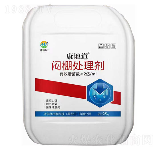 生物悶棚處理劑-康地道-沃初元