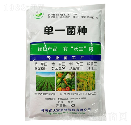 蘇云金芽孢桿菌-沃寶生物