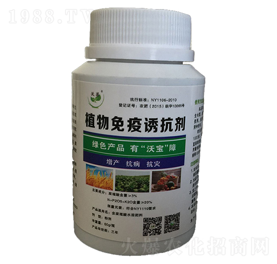 植物免疫誘抗劑（粉劑）-沃寶生物