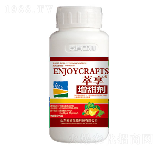 增甜劑-萃亨-麥肯生物
