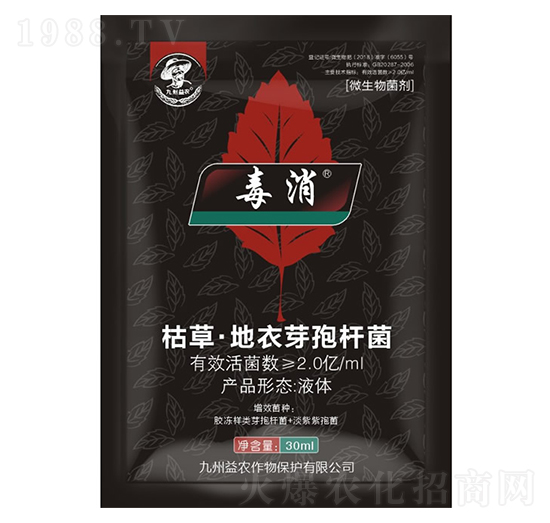 枯草·地衣芽孢桿菌-毒消-九州益農(nóng)