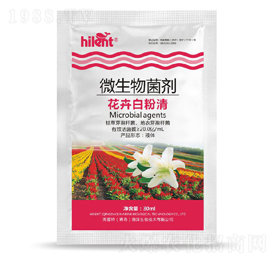 微生物菌劑-花卉白粉清-海藍(lán)特