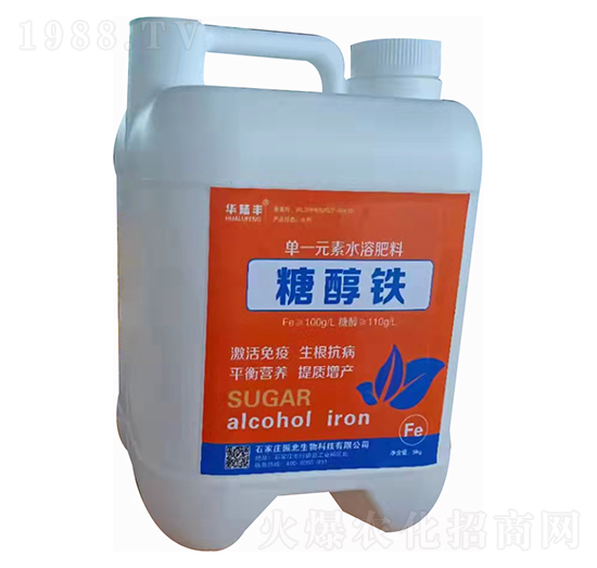 單一元素水溶肥料-糖醇鐵-華陸豐-振北生物