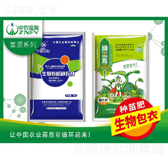 生物有機種衣劑-種富源-中農(nóng)富源