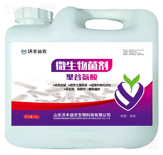 聚谷氨酸微生物菌劑-沃豐益農(nóng)