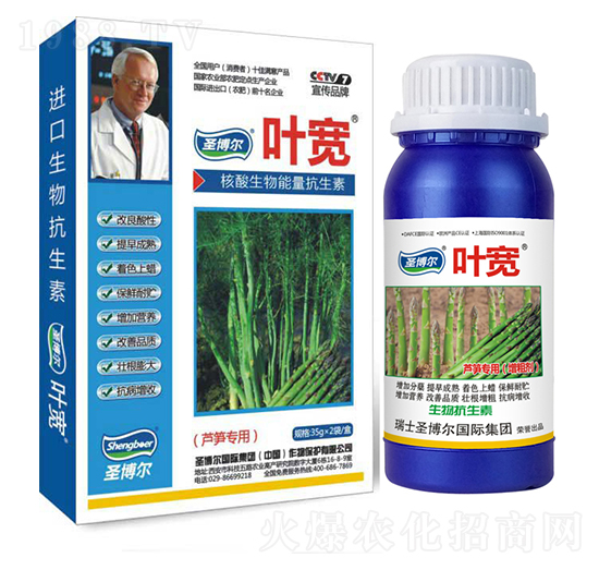 蘆筍專用葉面肥-多糖生物酶誘抗肽-葉寬-圣博爾生物