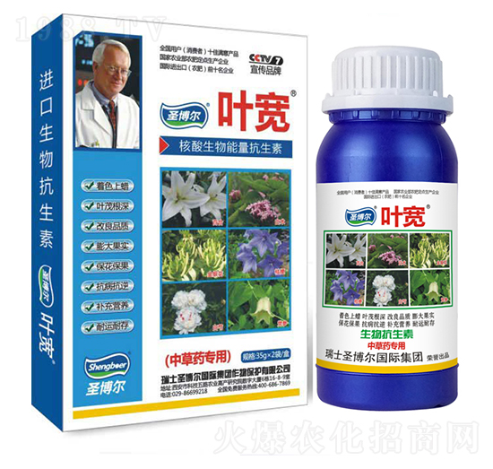 中草藥專用葉面肥-多糖生物酶誘抗肽-葉寬-圣博爾生物