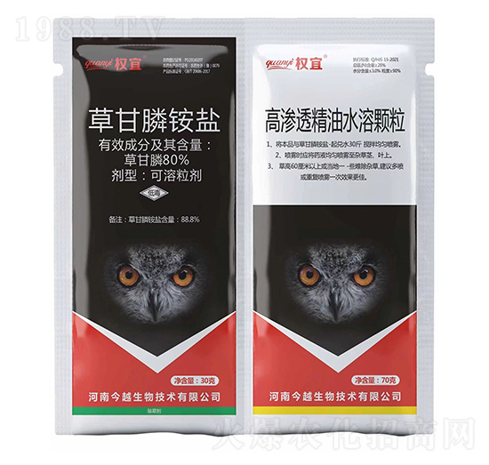 80%草甘膦銨鹽+高滲透精油水溶顆粒-權(quán)益-今越生物